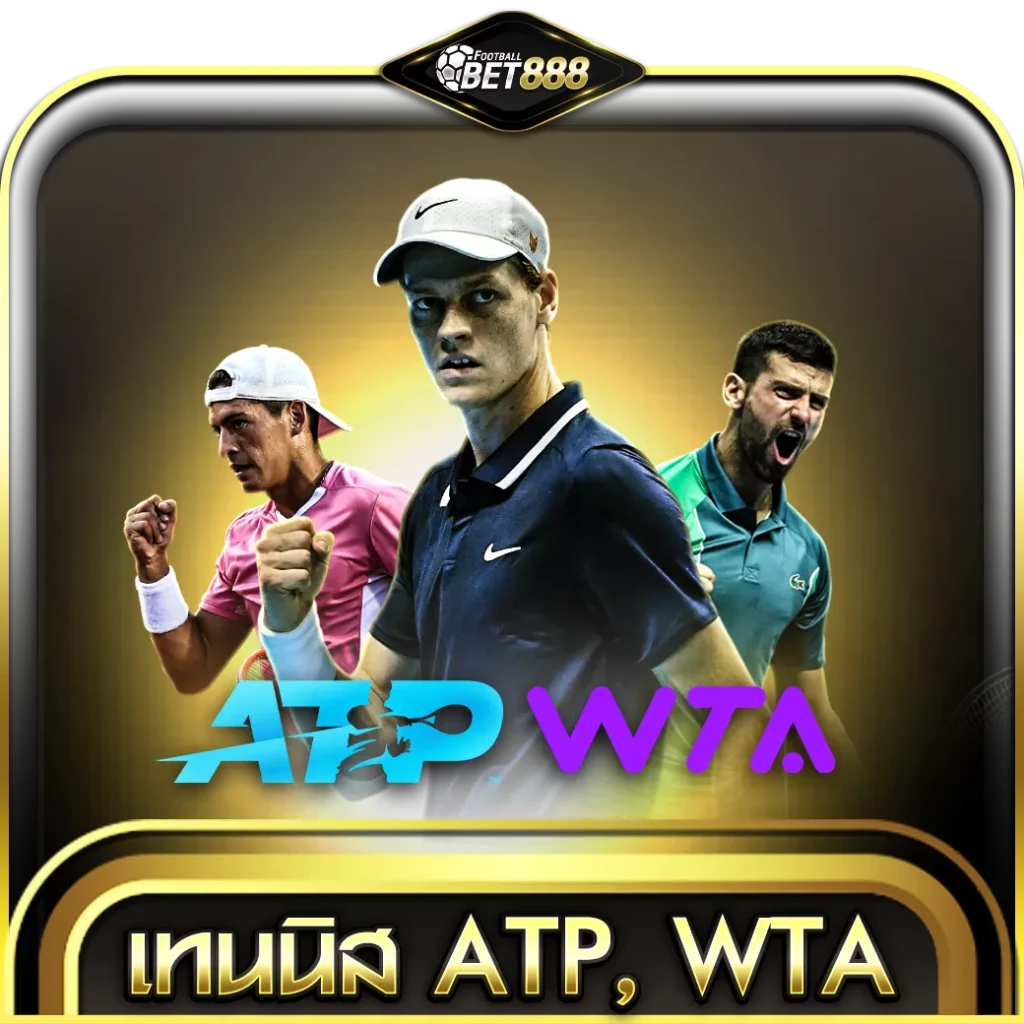 เทนนิส ATP, WTA